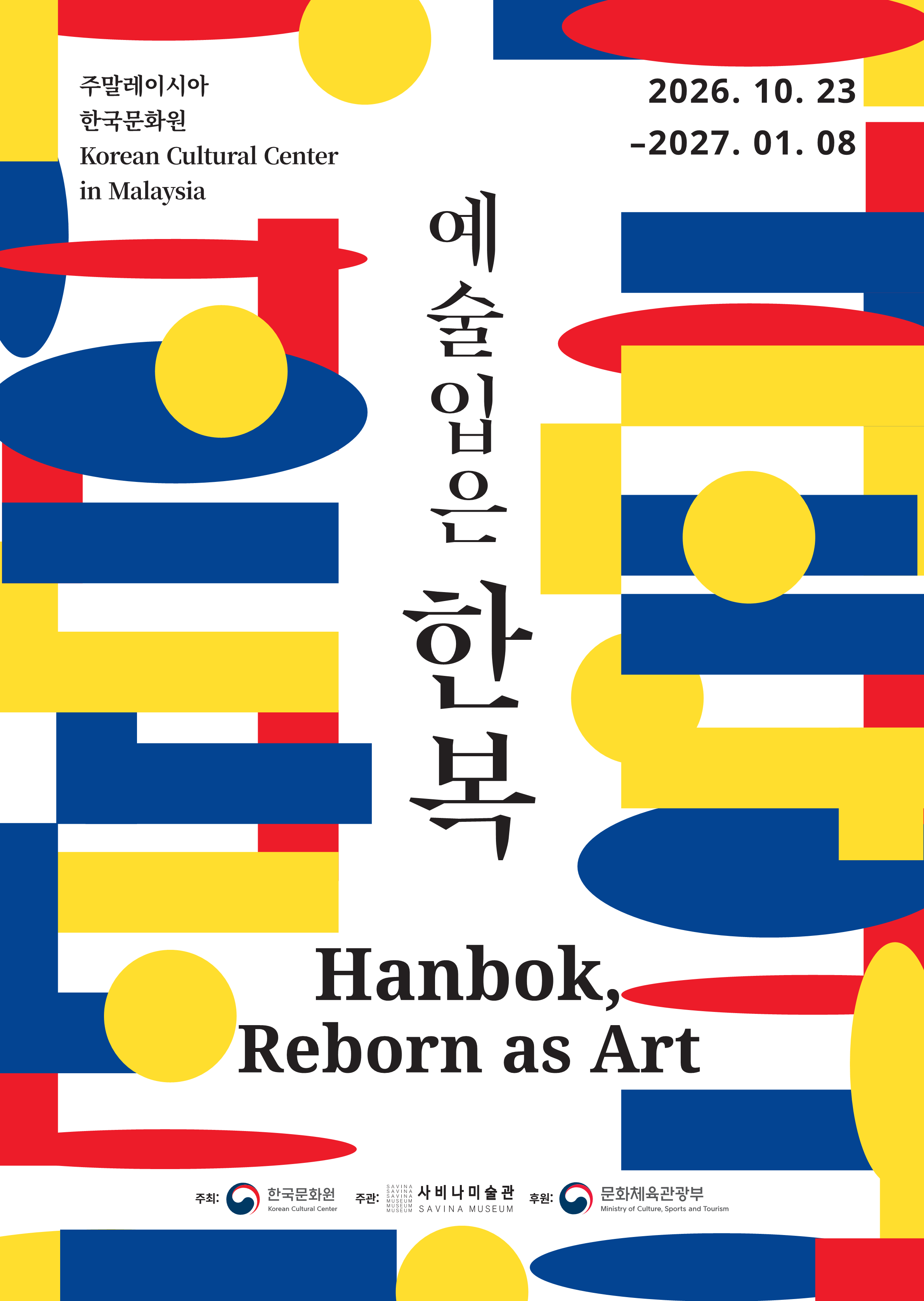 Hanbok, Reborn as Art Poster