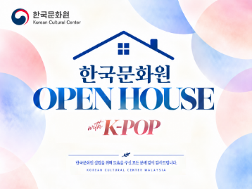 [Pre-Opening Event] KCC Open House with K-POP